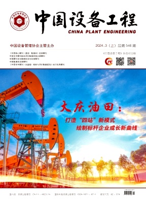 中国设备工程